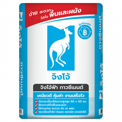 ปูนกาวซีเมนต์ ตราจิงโจ้ฟ้า