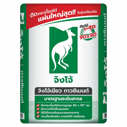 ปูนกาวซีเมนต์ จิงโจ้เขียว