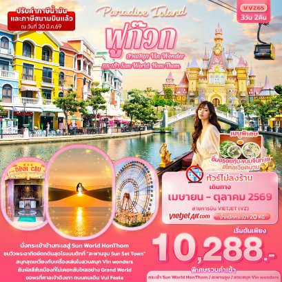 ทัวร์เวียดนาม ทัวร์เวียดนามเหนือ ทัวร์เวียดนามกลาง ทัวร์เวียดนามใต้ ทัวร์เวียดนามดานัง ทัวร์เวียดนามซาปา ทัวร์เวียดนามฮานอย