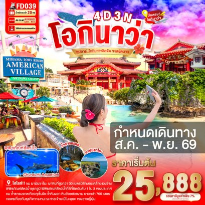 ทัวร์จีน ทัวร์จีนราคาถูก ทัวร์จีนไม่เข้าร้าน ทัวร์จีน