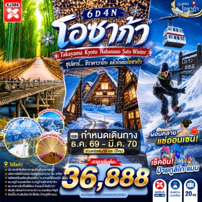 ทัวร์ญี่ปุ่น ทัวร์ญี่ปุ่นราคาถูก ทัวร์ญี่ปุ่นโตเกียว ทัวร์ญี่ปุ่นฟูจิ ทัวร์ญี่ปุ่นฮอกไกโด