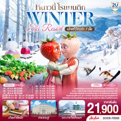 ทัวร์เกาหลี ทัวร์เกาหลีใต้