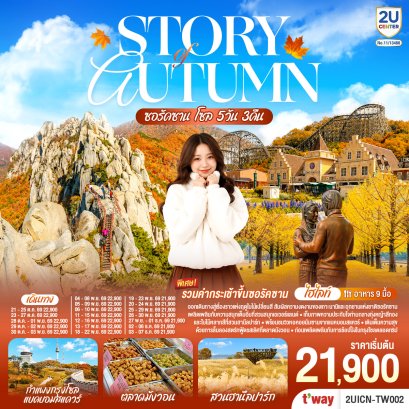 ทัวร์เกาหลี ทัวร์เกาหลีใต้