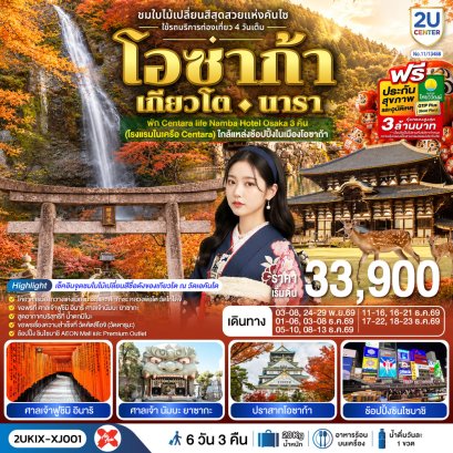 ทัวร์ญี่ปุ่น ทัวร์ญี่ปุ่นราคาถูก ทัวร์ญี่ปุ่นโตเกียว ทัวร์ญี่ปุ่นฟูจิ ทัวร์ญี่ปุ่นฮอกไกโด