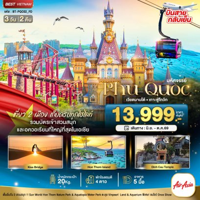 ทัวร์เวียดนาม ทัวร์เวียดนามเหนือ ทัวร์เวียด