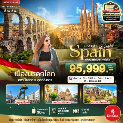 ทัวร์ยุโรป ทัวร์ยุโรปราคาถูก ทัวร์สวิส ทัวร์อิตาลี ทัวร์ฝรั่งเศส
