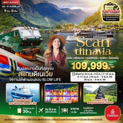 ทัวร์ยุโรป ทัวร์ยุโรปราคาถูก ทัวร์สวิส ทัวร์อิตาลี ทัวร์ฝรั่งเศส