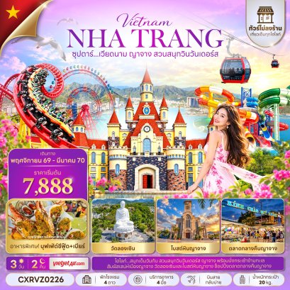 ทัวร์เวียดนาม ทัวร์เวียดนามเหนือ ทัวร์เวียดนามกลาง ทัวร์เวียดนามใต้ ทัวร์เวียดนามดานัง ทัวร์เวียดนามซาปา ทัวร์เวียดนามฮานอย