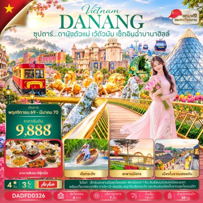 ทัวร์เวียดนาม ทัวร์เวียดนามเหนือ ทัวร์เวียดนามกลาง ทัวร์เวียดนามใต้ ทัวร์เวียดนามดานัง ทัวร์เวียดนามซาปา ทัวร์เวียดนามฮานอย