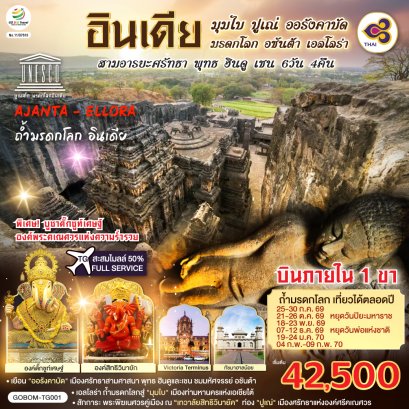 ทัวร์อินเดีย ทัวร์เนเปาล