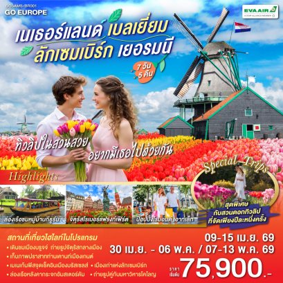 ทัวร์ยุโรป ทัวร์ยุโรปราคาถูก ทัวร์สวิส ทัวร์อิตาลี ทัวร์ฝรั่งเศส