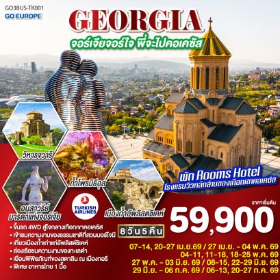 ทัวร์ยุโรป ทัวร์ยุโรปราคาถูก ทัวร์สวิส ทัวร์อิตาลี ทัวร์ฝรั่งเศส ทัวร์ยุโรปตะวันออก