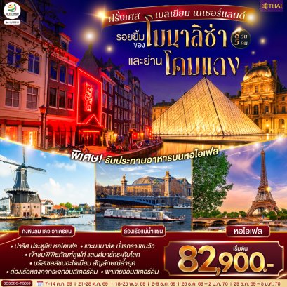 ทัวร์ยุโรป ทัวร์ยุโรปราคาถูก ทัวร์ยุโรปตะวันออก ทัวร์อังกฤษ ทัวร์อังกฤษสก๊อตแลนด์