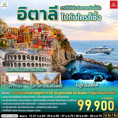 ทัวร์ยุโรป ทัวร์ยุโรปราคาถูก ทัวร์ยุโรปตะวันออก ทัวร์อังกฤษ ทัวร์อังกฤษสก๊อตแลนด์