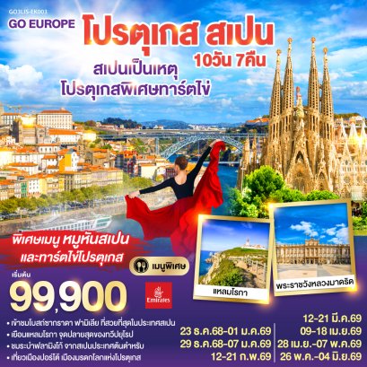 ทัวร์ยุโรป ทัวร์ยุโรปราคาถูก ทัวร์สวิส ทัวร์อิตาลี ทัวร์ฝรั่งเศส