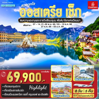 ทัวร์ยุโรป ทัวร์ยุโรปราคาถูก ทัวร์สวิส ทัวร์อิตาลี ทัวร์ฝรั่งเศส