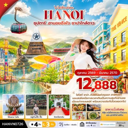 ทัวร์เวียดนาม ทัวร์เวียดนามเหนือ ทัวร์เวียดนามกลาง ทัวร์เวียดนามใต้ ทัวร์เวียดนามดานัง ทัวร์เวียดนามซาปา ทัวร์เวียดนามฮานอย