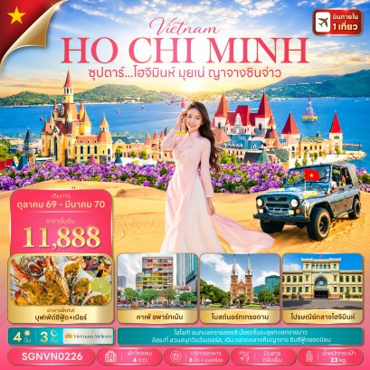 ทัวร์เวียดนาม ทัวร์เวียดนามเหนือ ทัวร์เวียดนามกลาง ทัวร์เวียดนามใต้ ทัวร์เวียดนามดานัง ทัวร์เวียดนามซาปา ทัวร์เวียดนามฮานอย