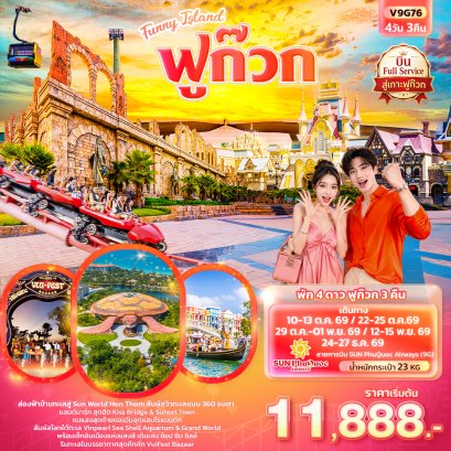 ทัวร์เวียดนาม ทัวร์เวียดนามเหนือ ทัวร์เวียดนามกลาง ทัวร์เวียดนามใต้ ทัวร์เวียดนามดานัง ทัวร์เวียดนามซาปา ทัวร์เวียดนามฮานอย