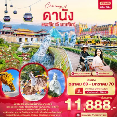 ทัวร์เวียดนาม ทัวร์เวียดนามเหนือ ทัวร์เวียดนามกลาง ทัวร์เวียดนามใต้ ทัวร์เวียดนามดานัง ทัวร์เวียดนามซาปา ทัวร์เวียดนามฮานอย