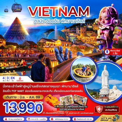 ทัวร์เวียดนาม ทัวร์เวียดนามเหนือ ทัวร์เวียดนามกลาง ทัวร์เวียดนามใต้ ทัวร์เวียดนามดานัง ทัวร์เวียดนามซาปา ทัวร์เวียดนามฮานอย