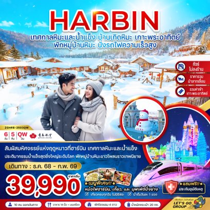 ทัวร์จีน ทัวร์จีนราคาถูก ทัวร์จีนไม่เข้าร้าน 