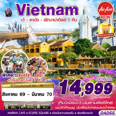 ทัวร์เวียดนาม ทัวร์เวียดนามเหนือ ทัวร์เวียดนามกลาง ทัวร์เวียดนามใต้ ทัวร์เวียดนามดานัง ทัวร์เวียดนามซาปา ทัวร์เวียดนามฮานอย