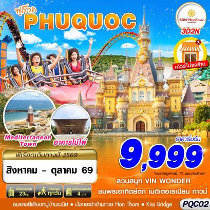 ทัวร์เวียดนาม ทัวร์เวียดนามเหนือ ทัวร์เวียดนามกลาง ทัวร์เวียดนามใต้ ทัวร์เวียดนามดานัง ทัวร์เวียดนามซาปา ทัวร์เวียดนามฮานอย