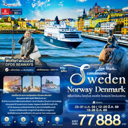 ทัวร์ยุโรป ทัวร์ยุโรปราคาถูก ทัวร์สวิส ทัวร์อิตาลี ทัวร์ฝรั่งเศส