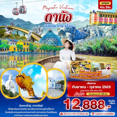 ทัวร์เวียดนาม ทัวร์เวียดนามเหนือ ทัวร์เวียดนามกลาง ทัวร์เวียดนามใต้ ทัวร์เวียดนามดานัง ทัวร์เวียดนามซาปา ทัวร์เวียดนามฮานอย
