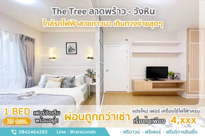 The Tree Condo ลาดพร้าว-วังหิน • 29 ตรม.