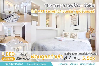 The Tree Condo ลาดพร้าว-วังหิน • ห้อง 29 ตรม.ชั้น 5