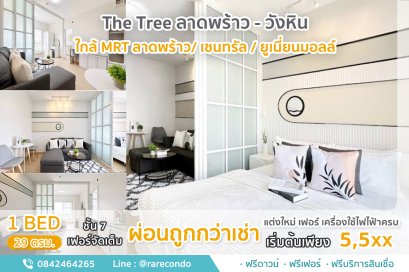 The Tree Condo ลาดพร้าว-วังหิน • ห้อง 29 ตรม.ชั้น 7
