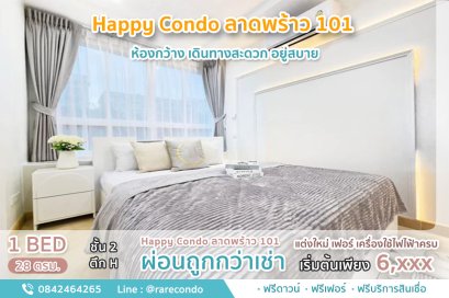 Happy Condo ลาดพร้าว101 • 28 ตรม.