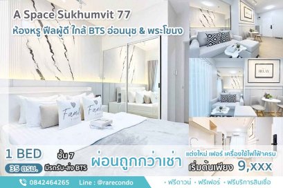 A Space สุขุมวิท77 • ขนาด 35 ตร.ม.