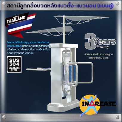 เครื่องออกกำลังกาย สถานีลูกกลิ้งนวดหลังแนวตั้ง &ndash; แนวนอน