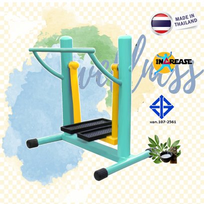 เดินอากาศคุณหนู