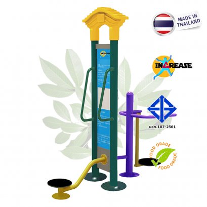 สถานียืนบิดบริหารเอว/แกว่งตัวบริหารข้อสะโพก