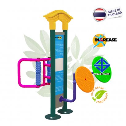 สถานีแป้นหมุนบริหารแขนไหล่ฝ่ามือ/ลูกกลิ้งนวดหลัง