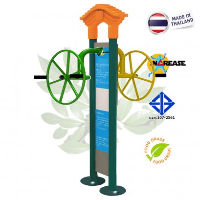 สถานีวงล้อคู่บริหารลำตัวและหัวไหล่