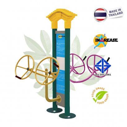 สถานีพวงมาลัยคู่บริหารแขนหัวไหล่