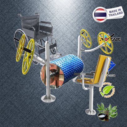 เครื่องออกกำลังผู้สูงอายุ ผู้พิการ ใช้รถเข็น