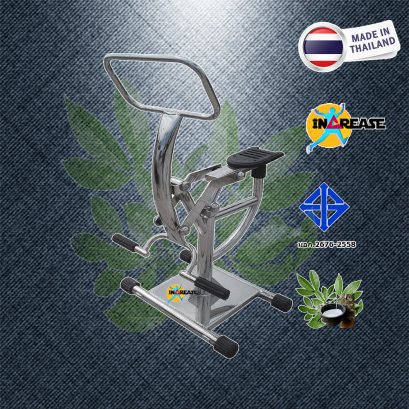 จักรยานโยกตัว