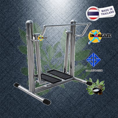 เดินอากาศ เดี่ยว