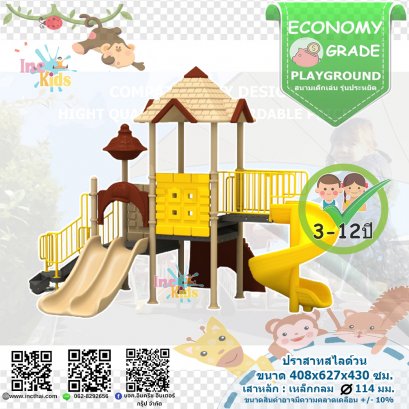 ปราสาทสไลด์วน