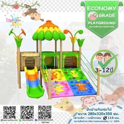 ปีนป่ายกับพุ่มไม้