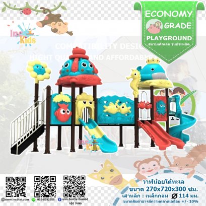 วาฬน้อยใต้ทะเล