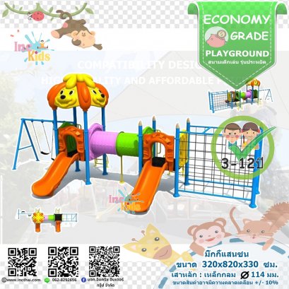 มิกกี้แสนซน