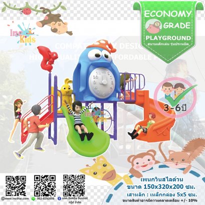 เพนกวินสไลด์วน