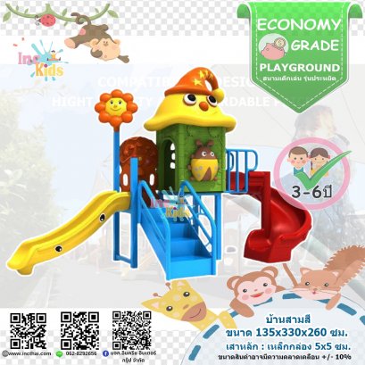 บ้านสามสี